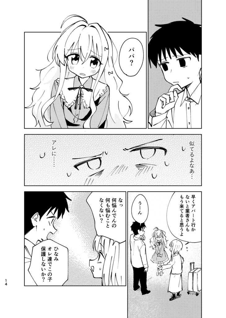 ノーラゲッジ・ロストガール