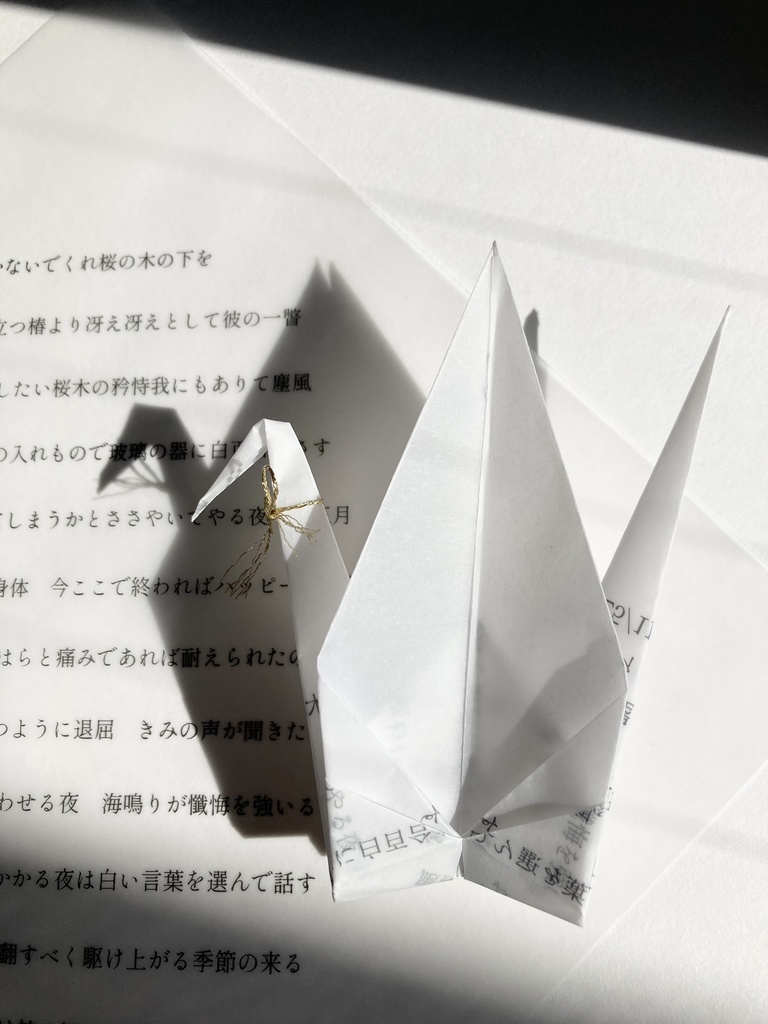 鶴丸国永の折り鶴短歌ペーパー