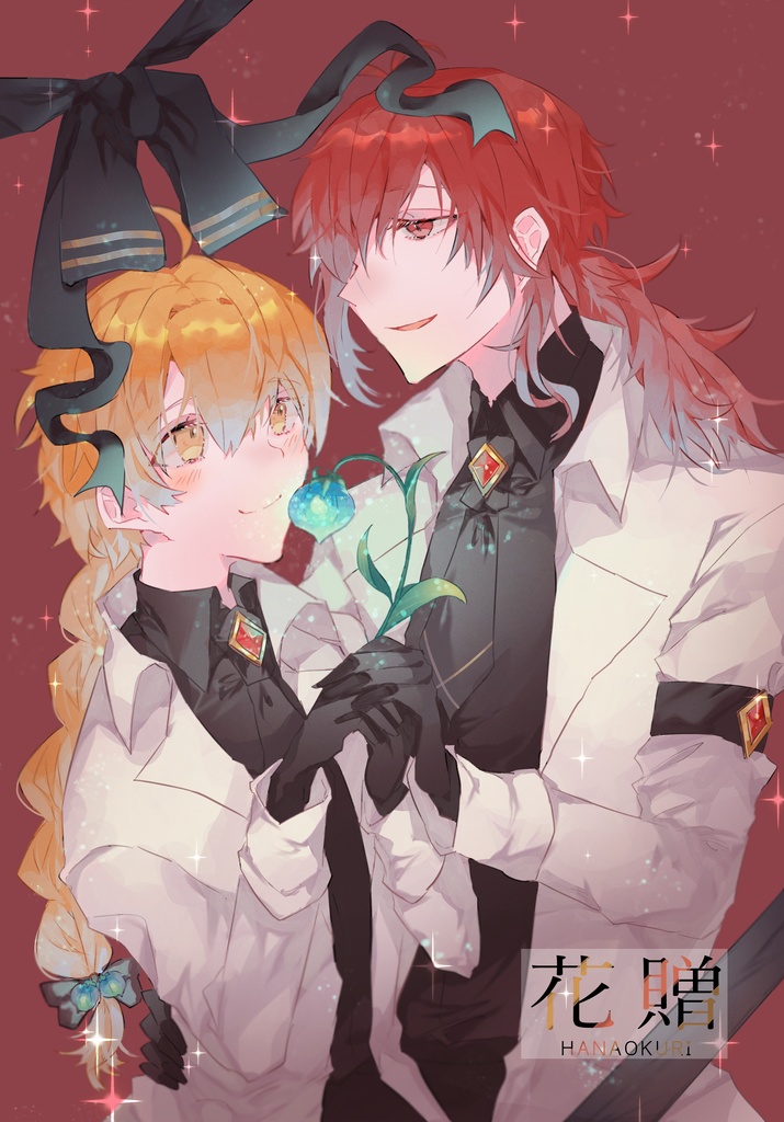 花贈