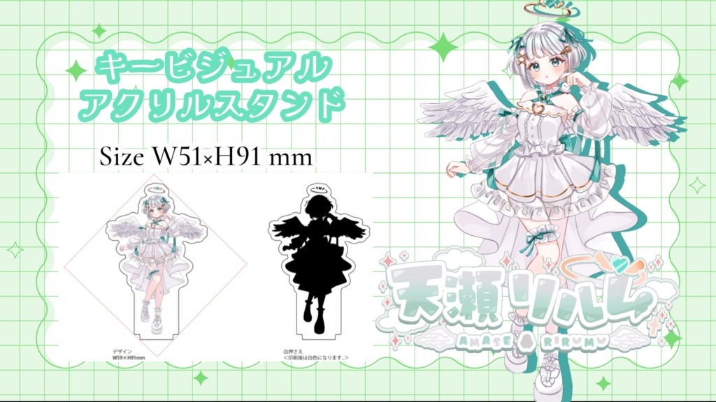 くりあぷろ0期生 天瀬リルム キービジュアルアクリルスタンド