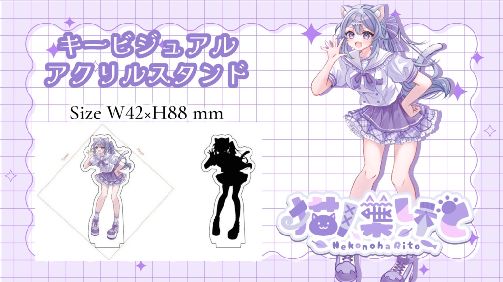 くりあぷろ0期生 猫ノ葉りと(夏服版)　キービジュアルアクリルスタンド