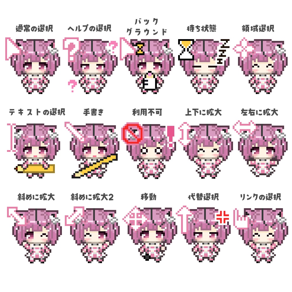 【猫夢ねむ】動く!マウスカーソル