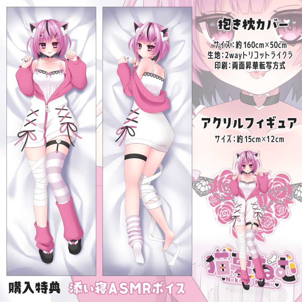 猫夢ねむ誕生日記念グッズ2025