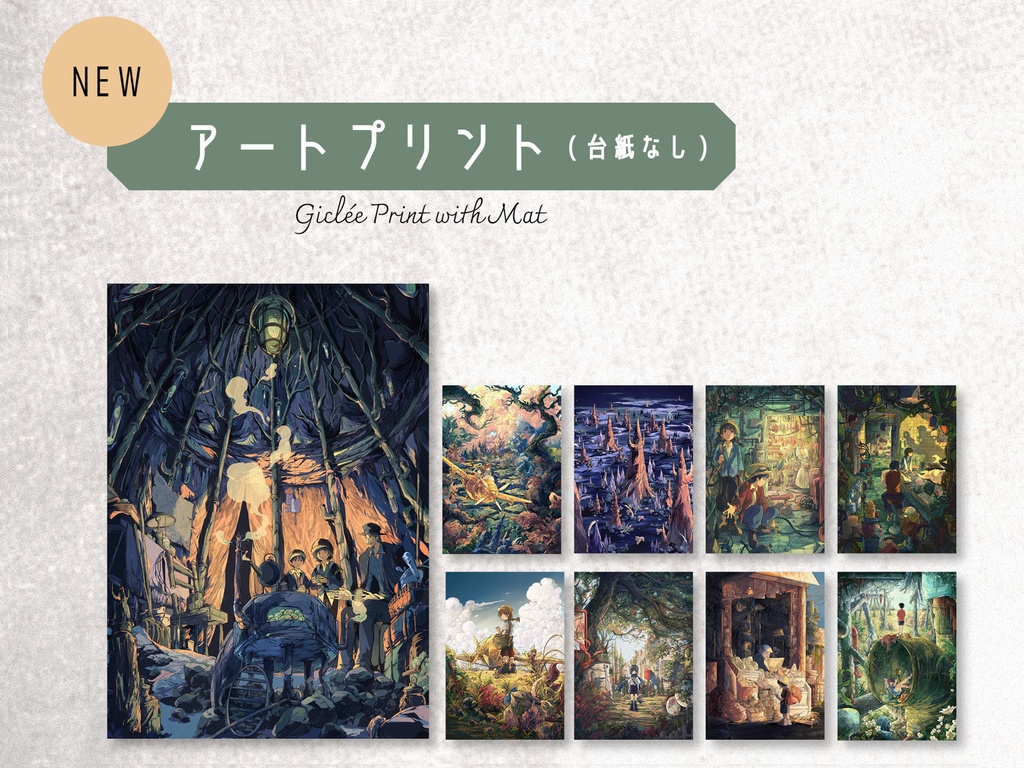 【ART PRINT/複製画】A4・A5サイズ (1)
