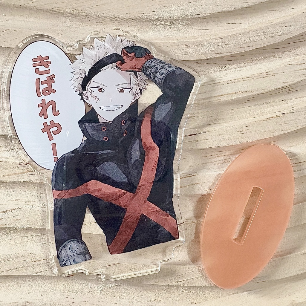 アクスタ(きばれや！)