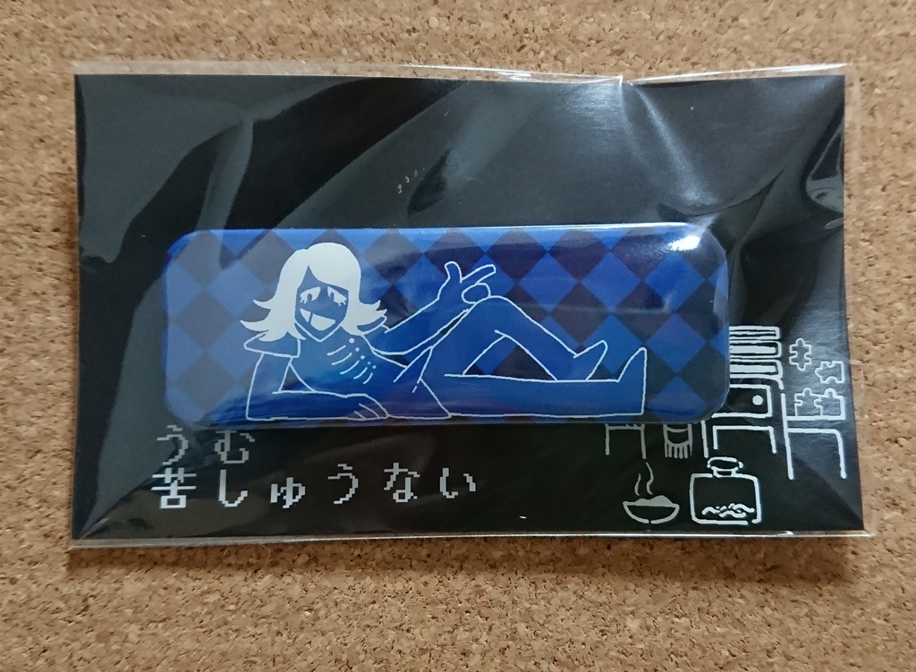 判物公缶バッチ