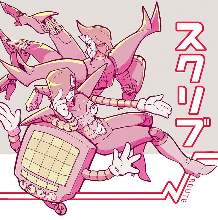 スクリブ√