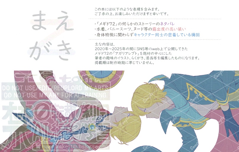 クロノスタシス