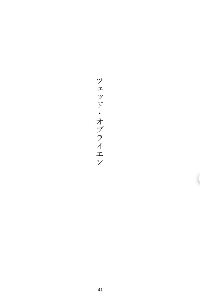 そして彼らは花を買う