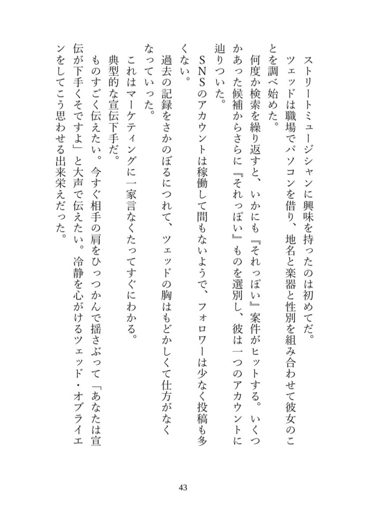 そして彼らは花を買う