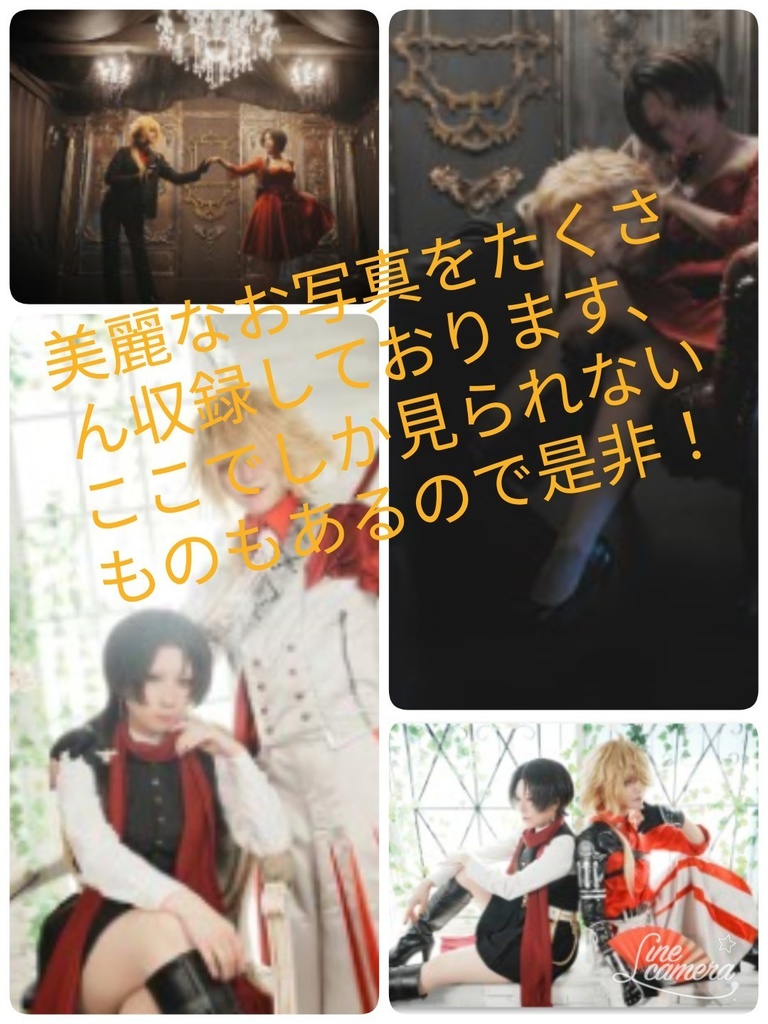 6/15則清オンリー新刊「Dear Camellia〜カメリアの恋〜写真集」