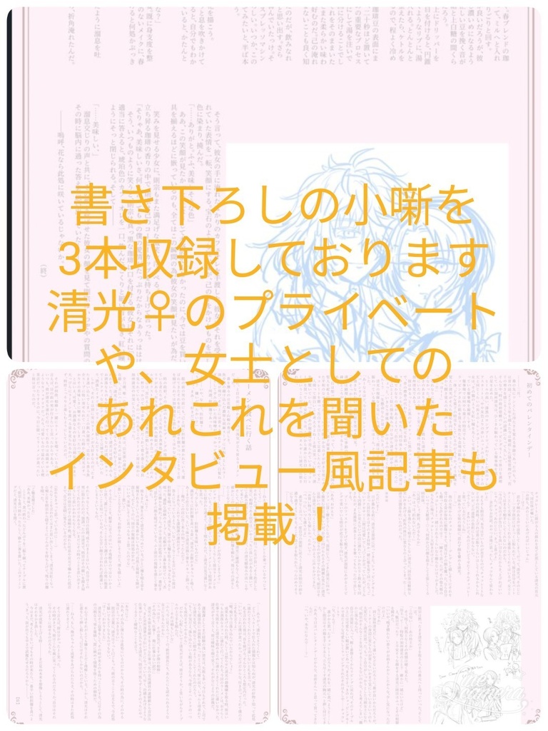 6/15則清オンリー新刊「Dear Camellia〜カメリアの恋〜写真集」