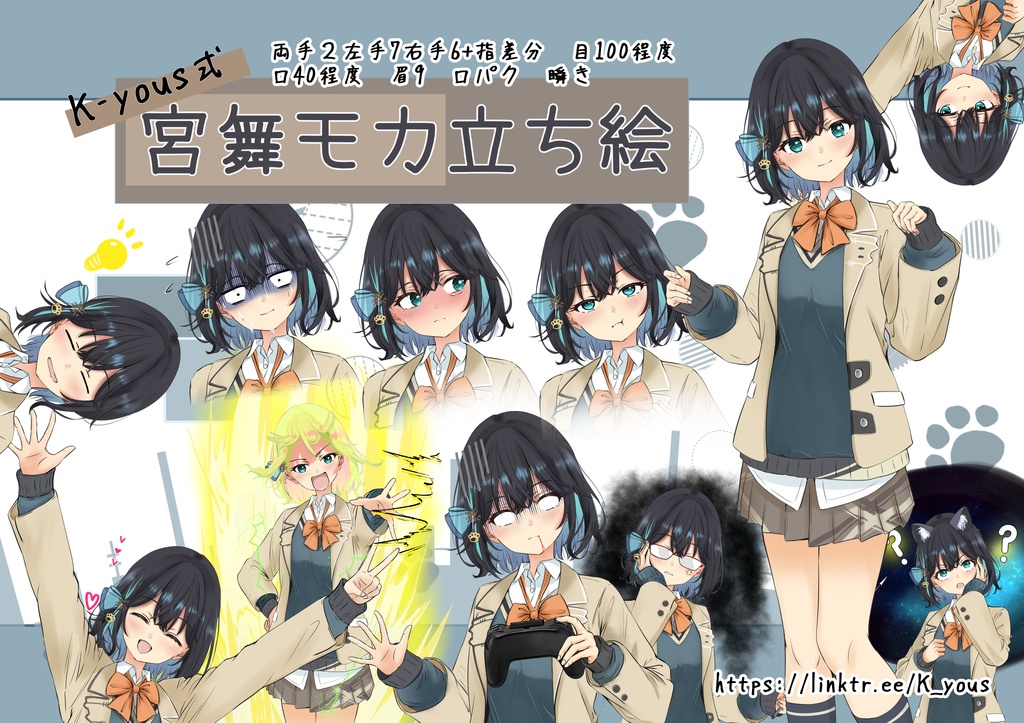 【無料】K-yous式宮舞モカ立ち絵v1.01 psdtool対応 軽量版有