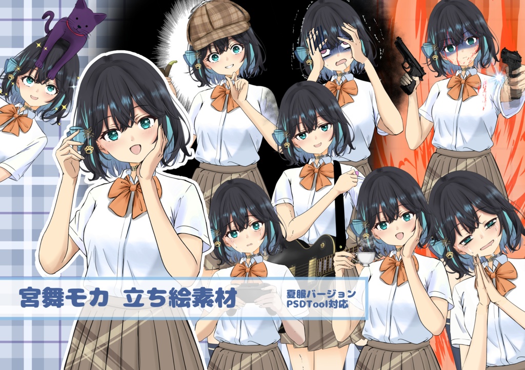 【無料】【夏服バージョン！】K-yous式宮舞モカ立ち絵v1.00 psdtool対応 軽量版有