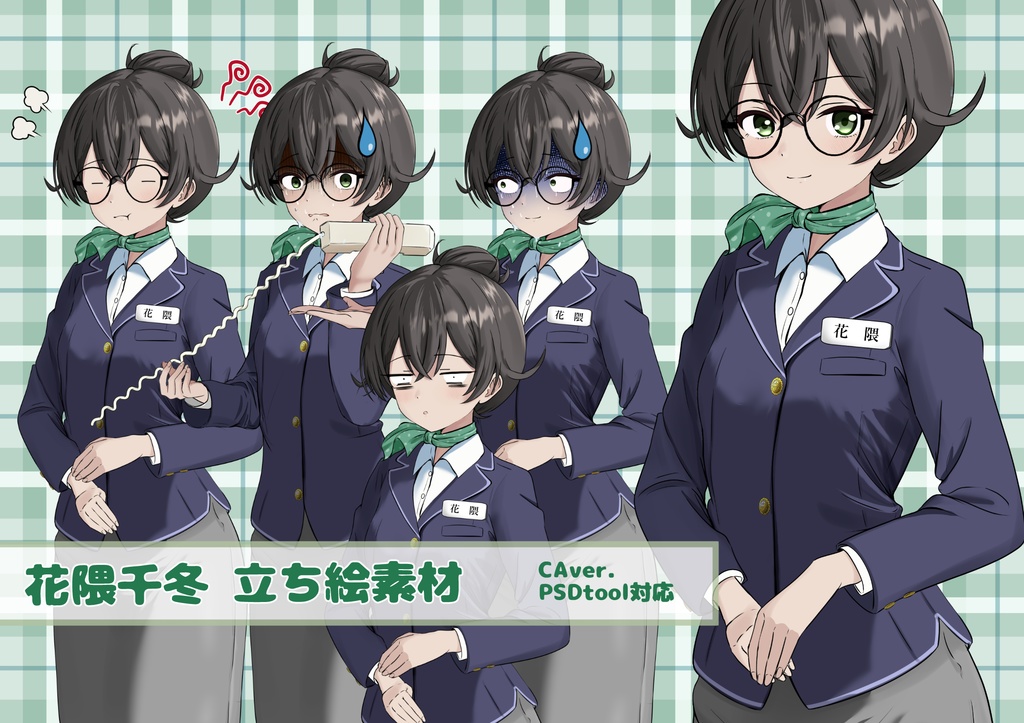 K-yous式花隈千冬 CA(キャビンアテンダント)ver 立ち絵素材