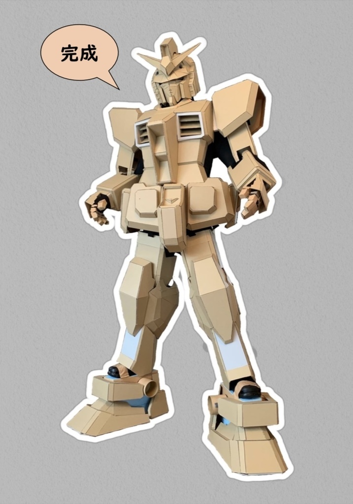 ほぼダンボールで作る!ガンダムコスプレの作り方