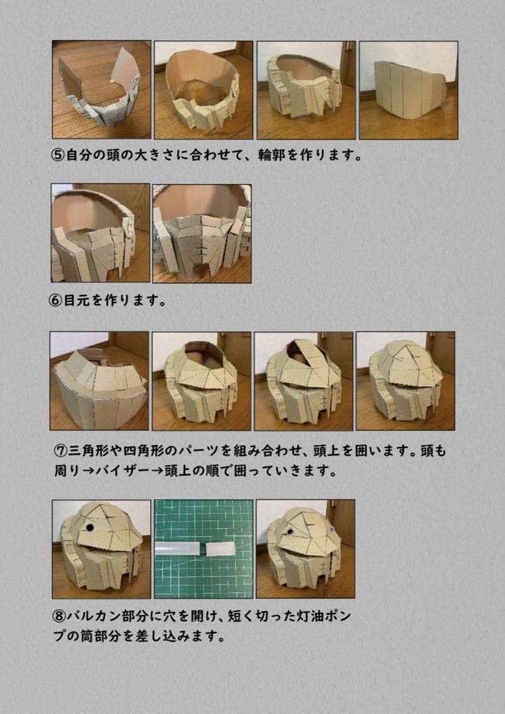 ほぼダンボールで作る!ガンダムコスプレの作り方
