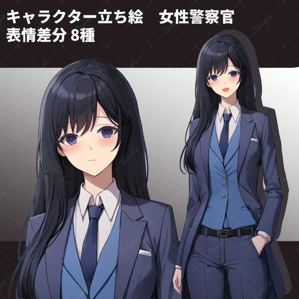 【立ち絵素材】女性警察官　立ち絵(表情差分8種)