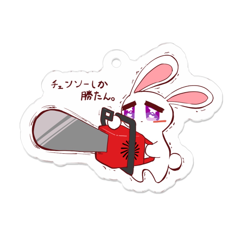 ちぇんそーうさぎ