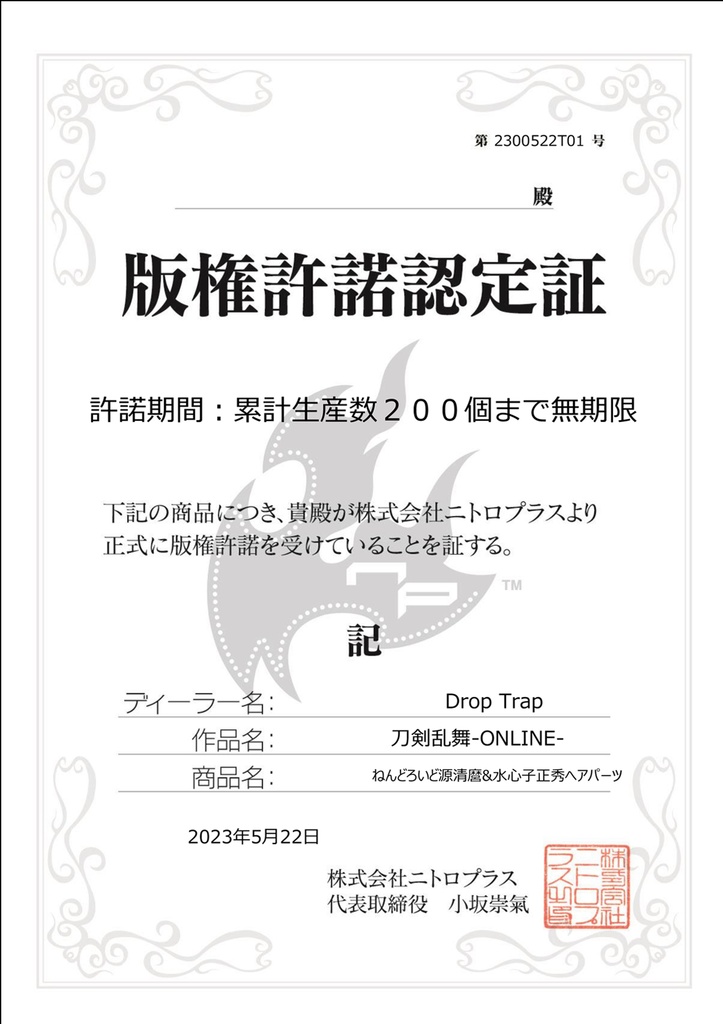 ねんどろいどカスタムパーツ天江戸セット