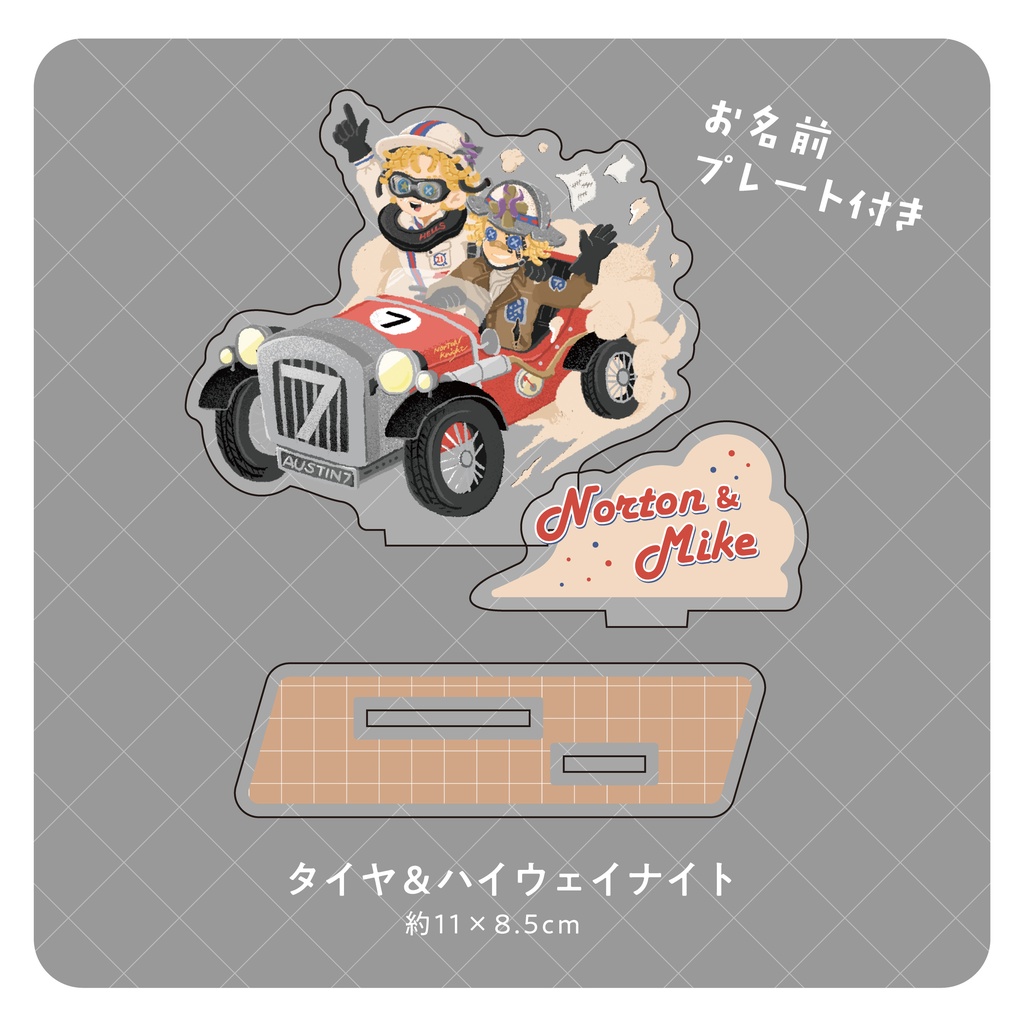 トントンコンビのアクリルジオラマ