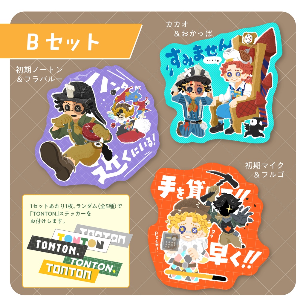 試合中のトントンステッカー