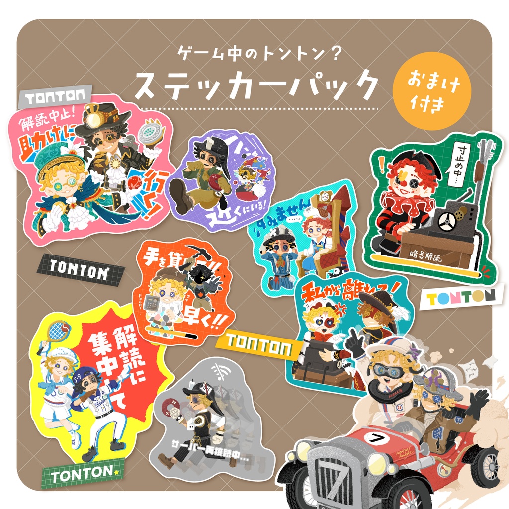 試合中のトントンステッカー