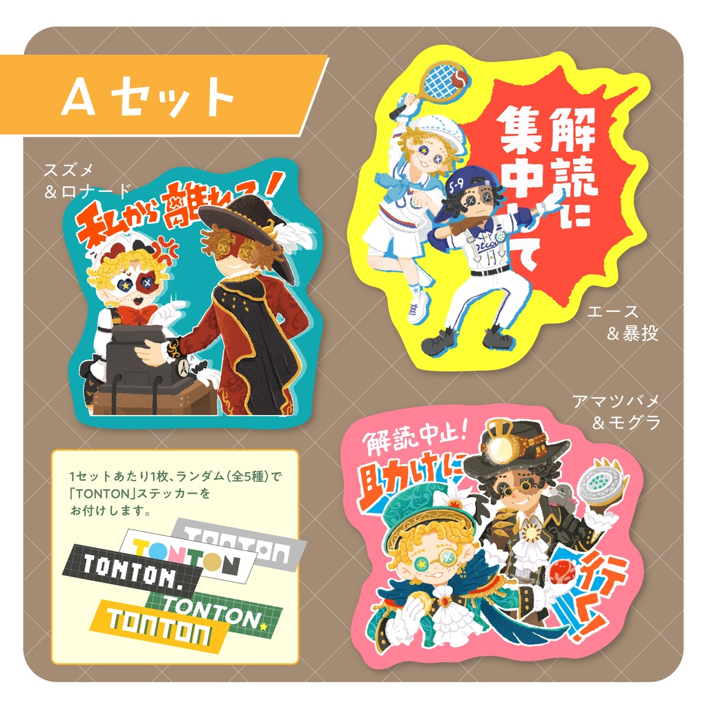 試合中のトントンステッカー