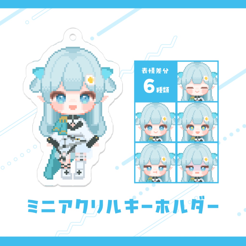 ミニアクリルキーホルダー【猫卯キヨリ / 個人Vtuber】