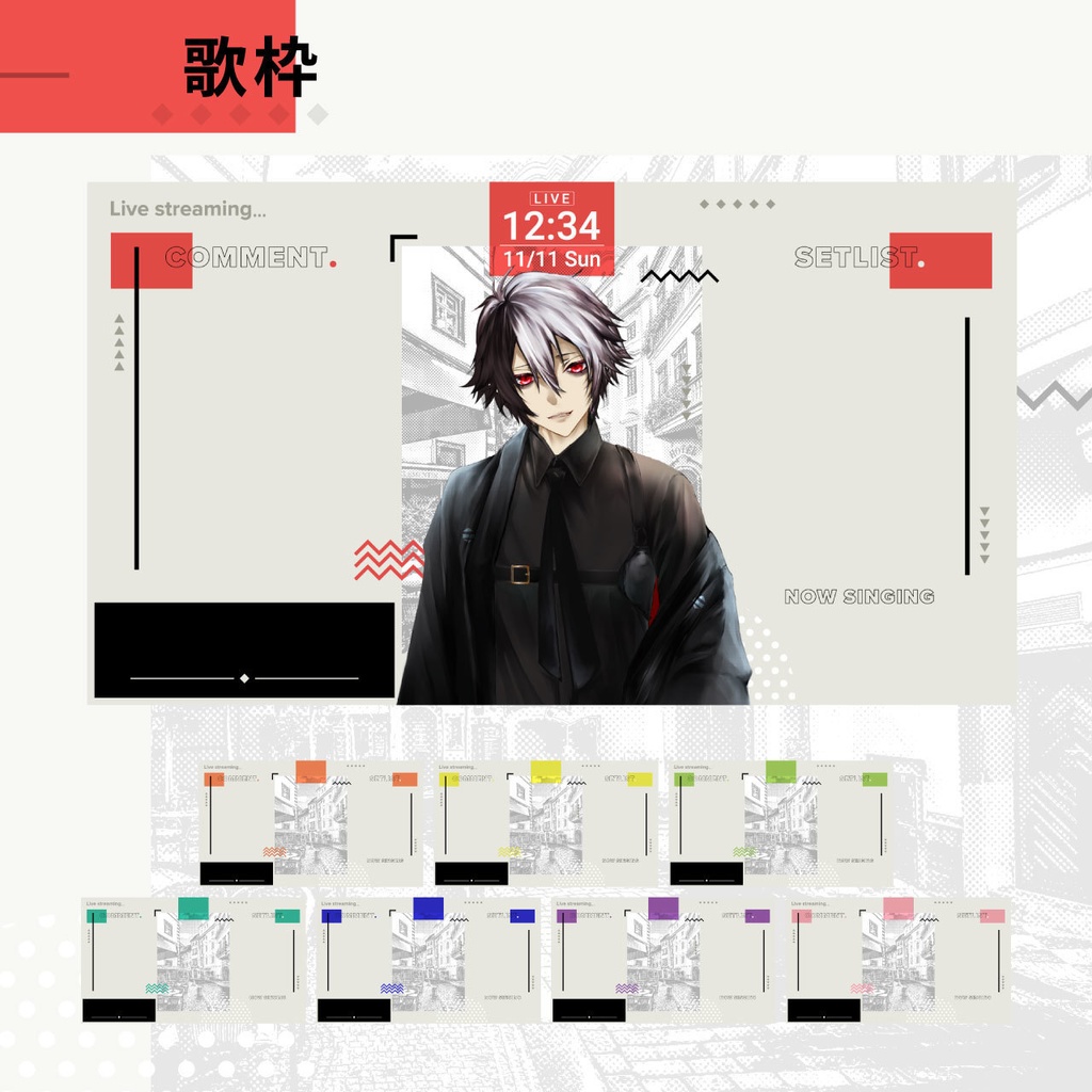 シンプルな配信用オーバーレイ画面セット【雑談・ゲーム・歌枠】(ライトテーマ)