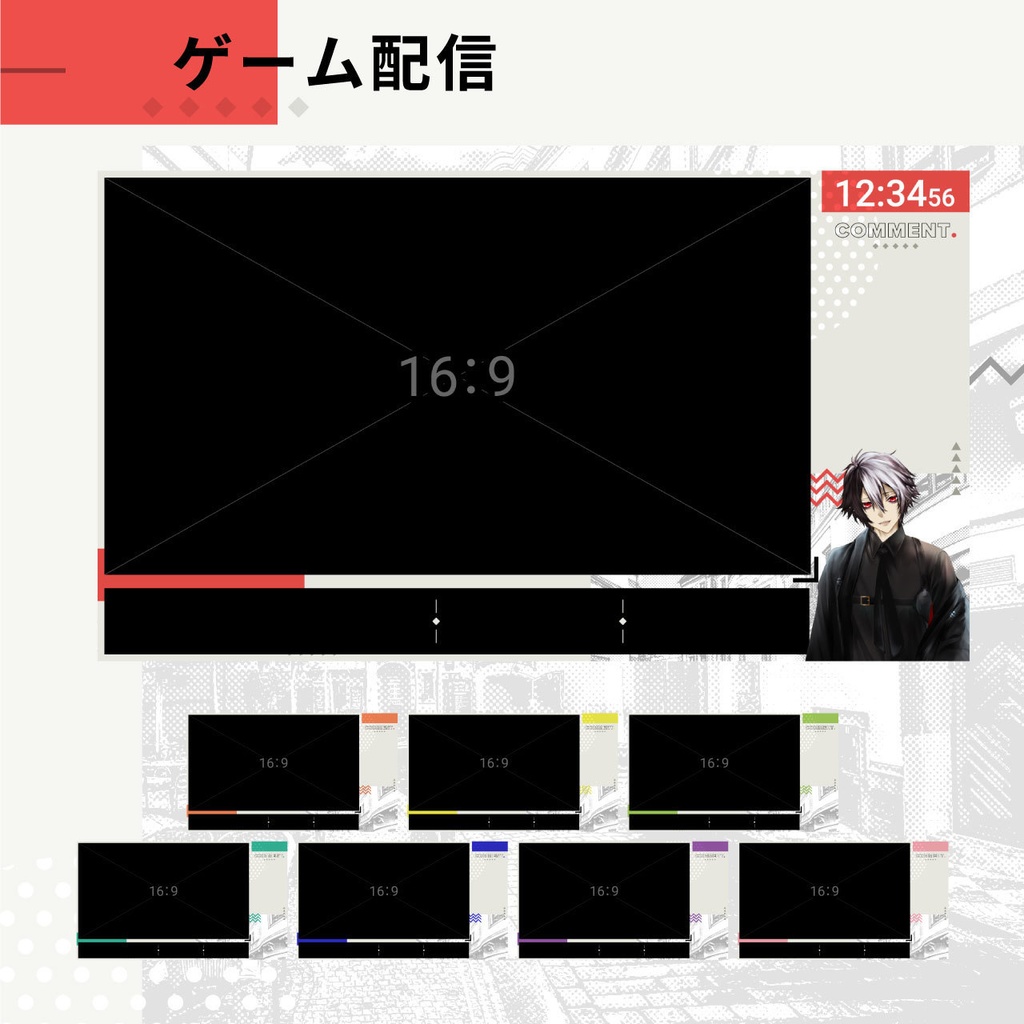 シンプルな配信用オーバーレイ画面セット【雑談・ゲーム・歌枠】(ライトテーマ)