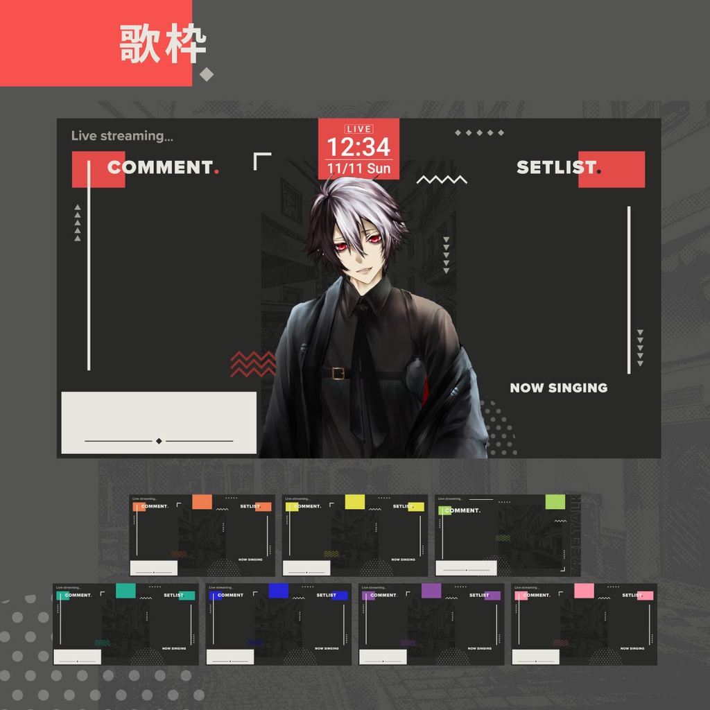 シンプルな配信用オーバーレイ画面セット【雑談・ゲーム・歌枠】(ダークテーマ)