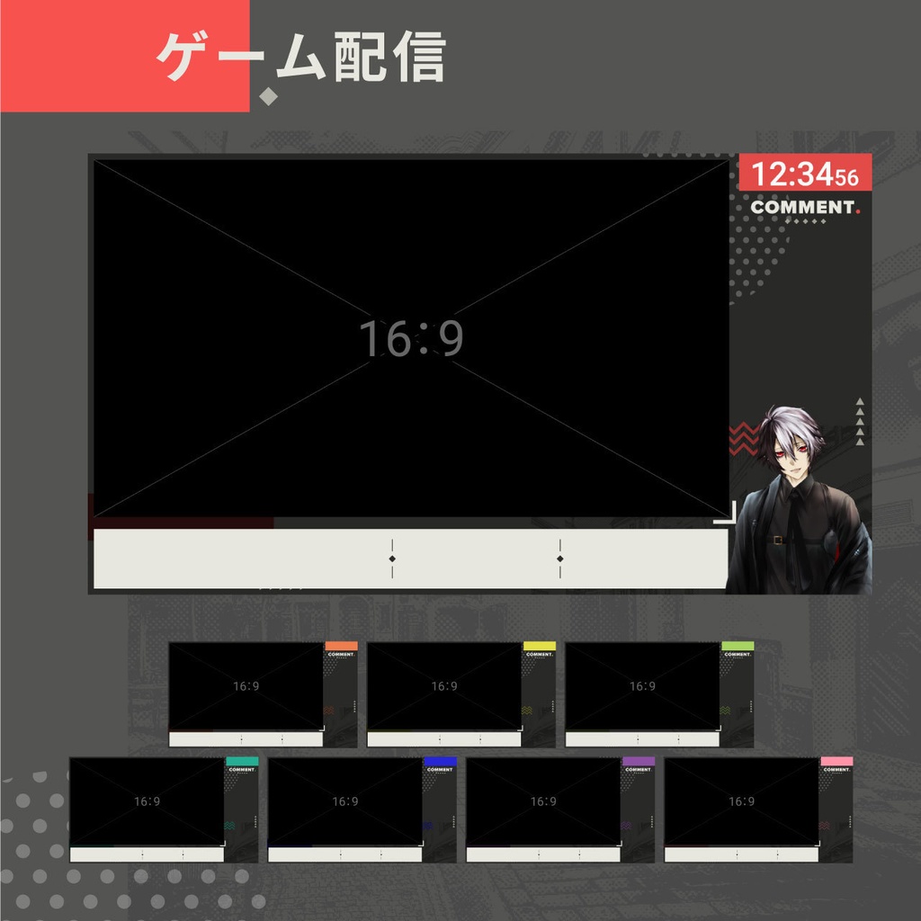 シンプルな配信用オーバーレイ画面セット【雑談・ゲーム・歌枠】(ダークテーマ)