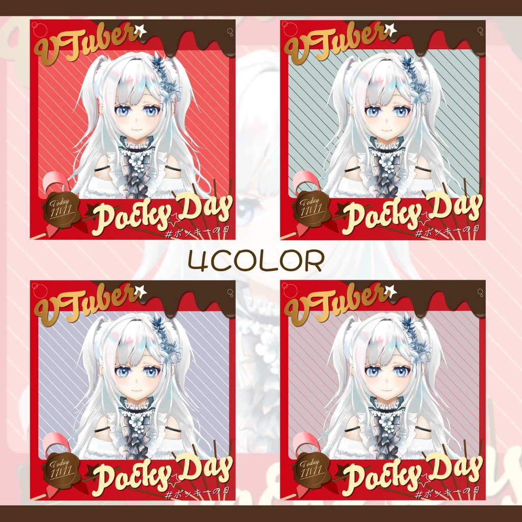 【フリー素材】ポッキーの日素材