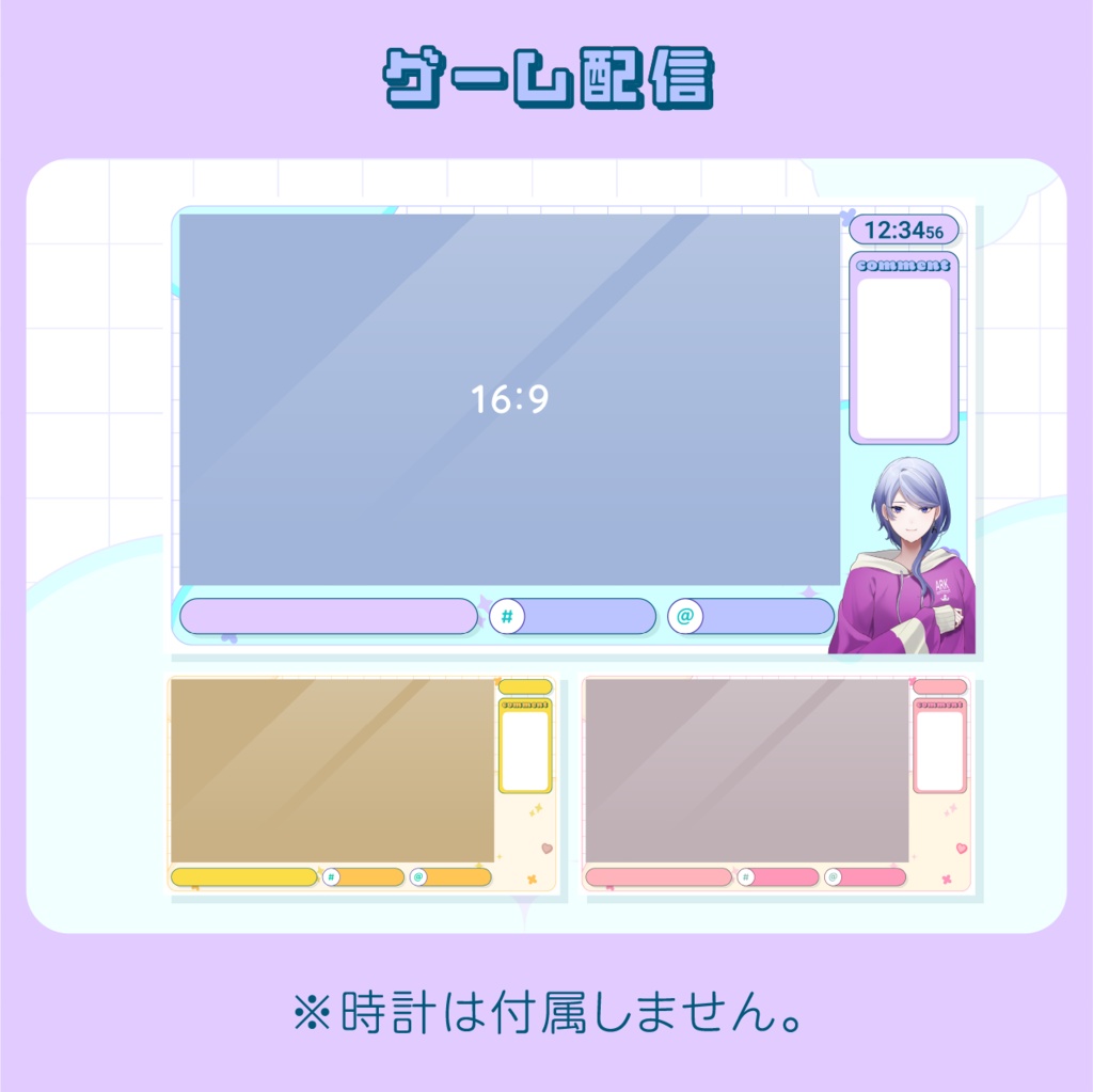 ポップでかわいい配信画面