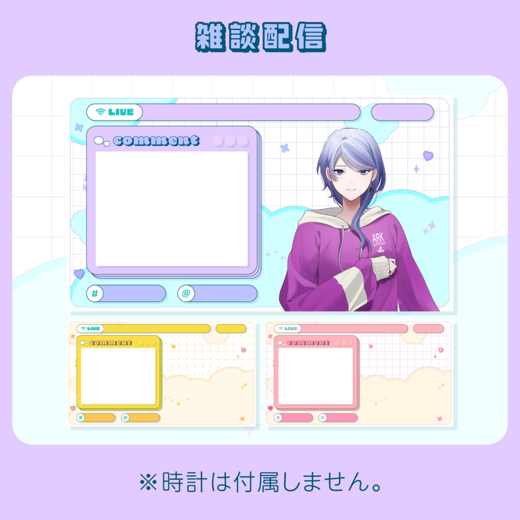 ポップでかわいい配信画面