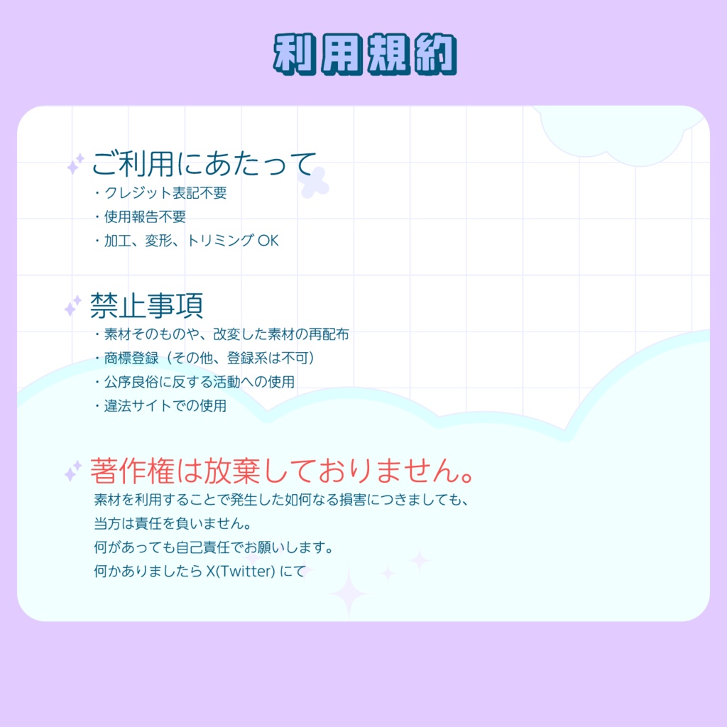 ポップでかわいい配信画面