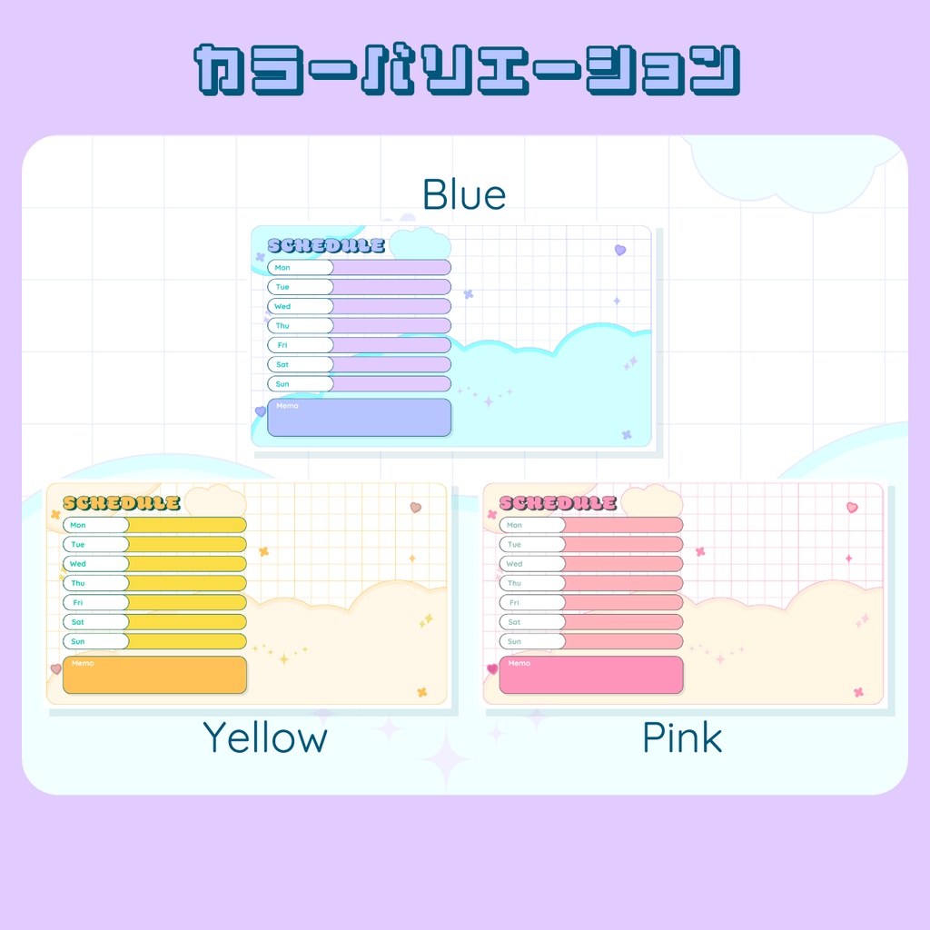 【フリー素材】週間スケジュール表:ポップで可愛い(カラバリ3種)
