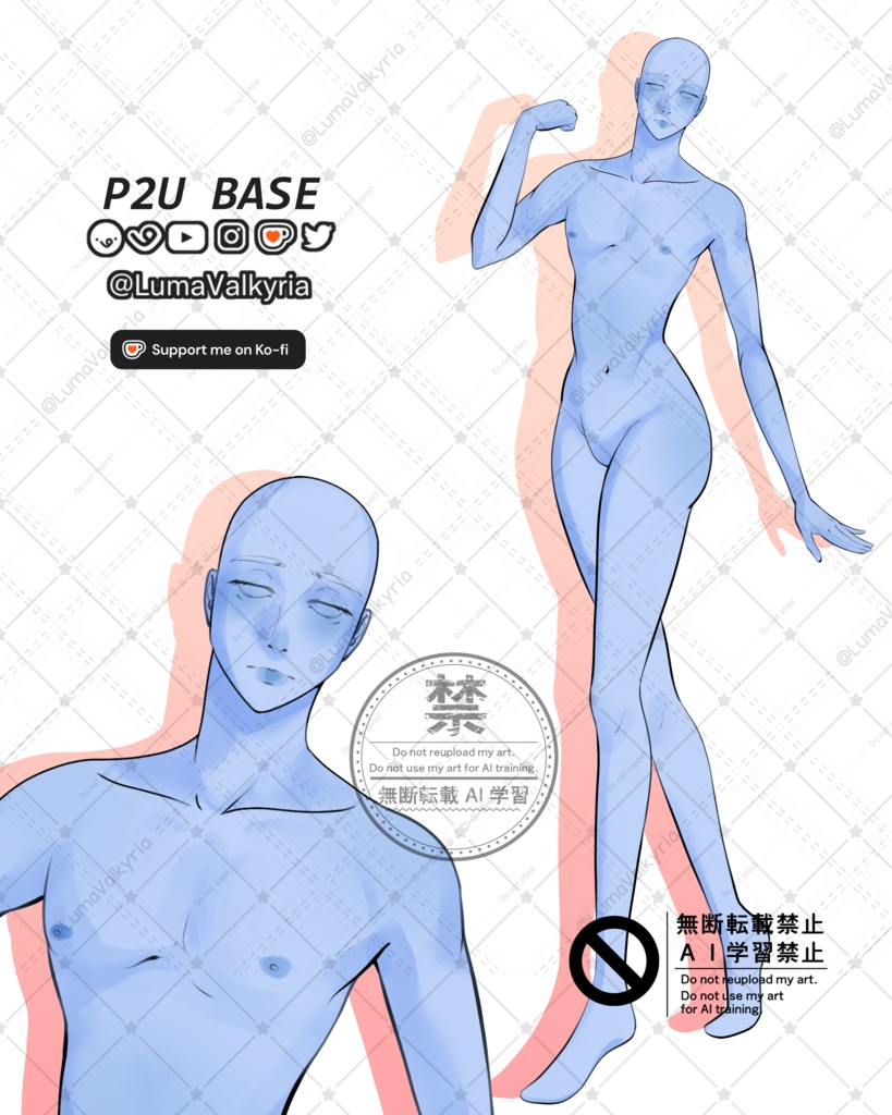 「P2Uベース PSD|YCH・アドプト用」