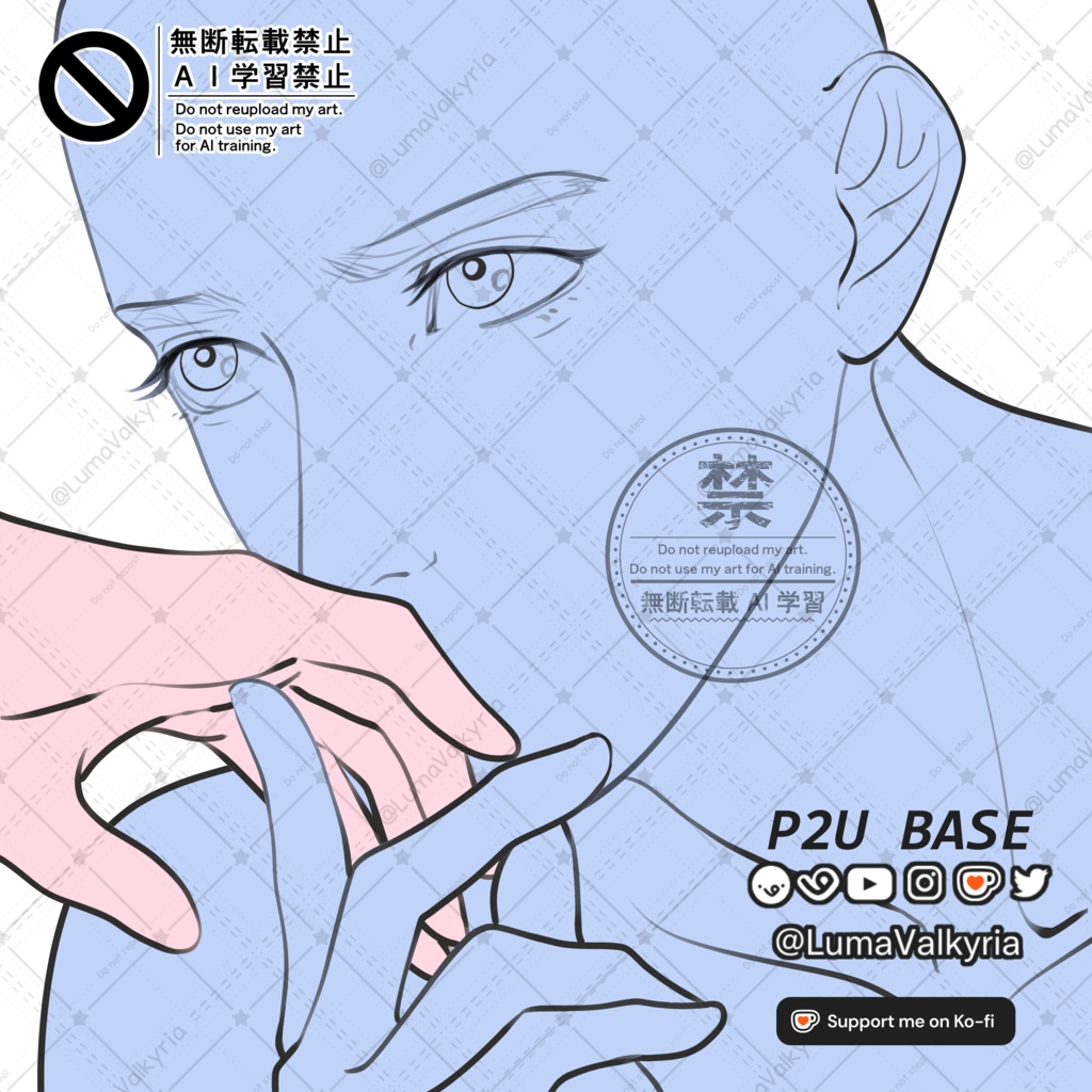 「P2Uベース PSD|YCH・アドプト用」