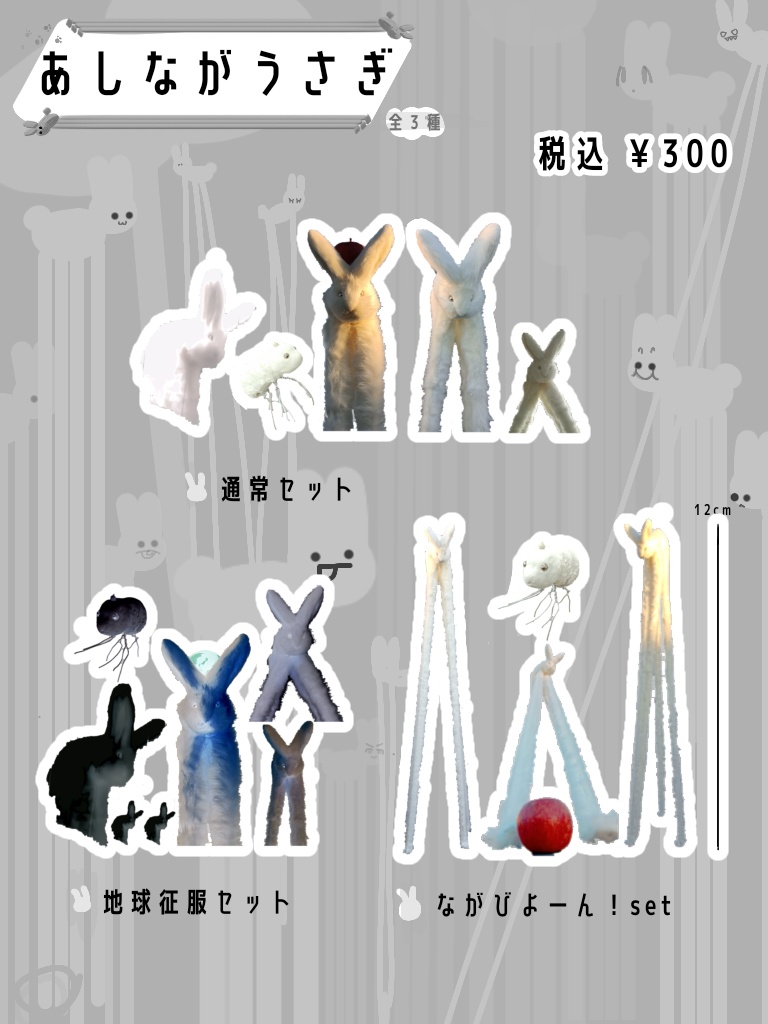 あしながうさぎ シール