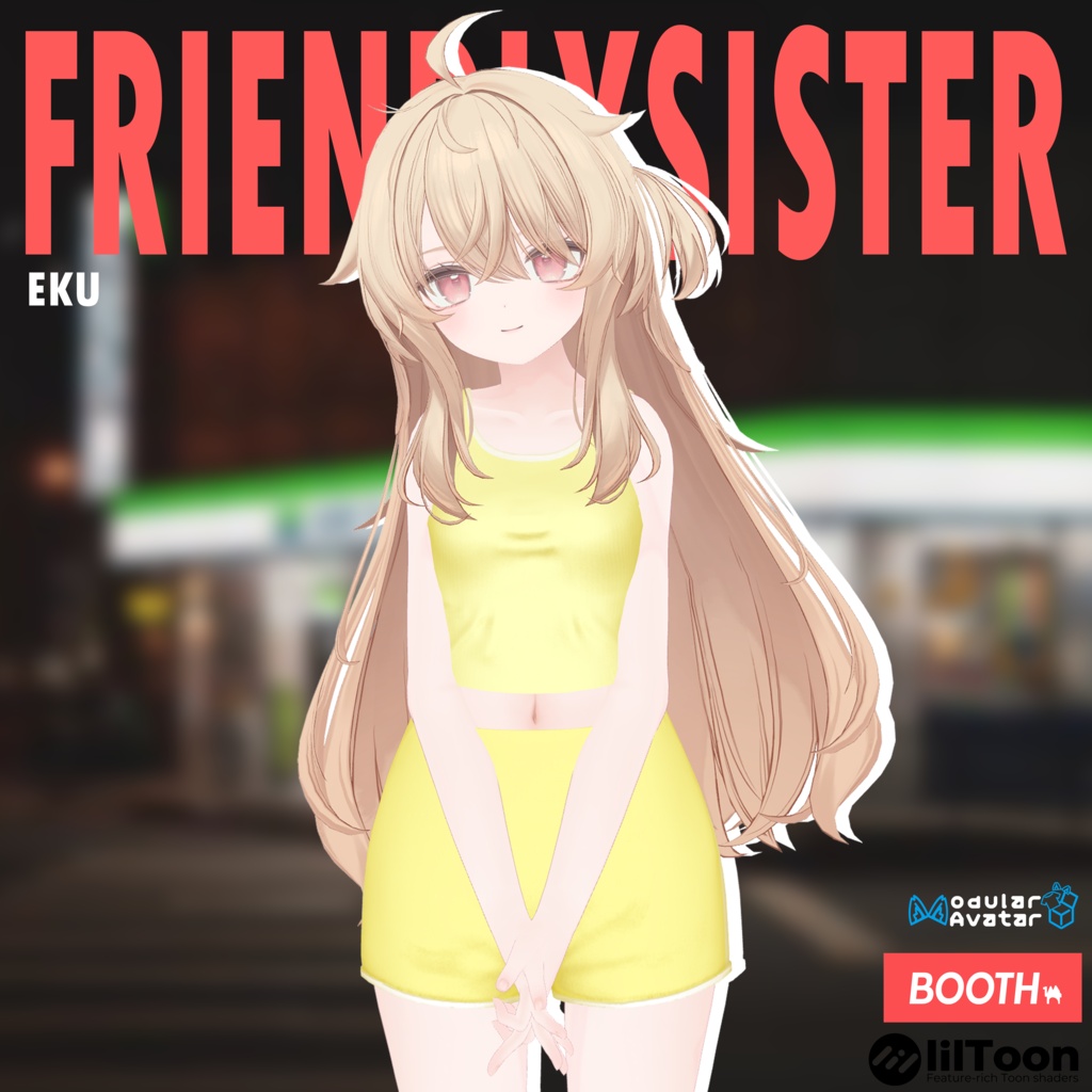 Friendly Sister(17アバター対応)
