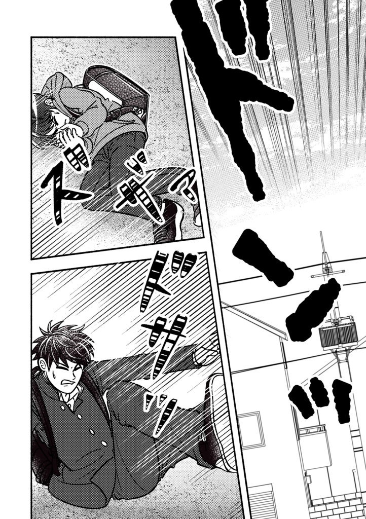 【漫画】ご近所男子!