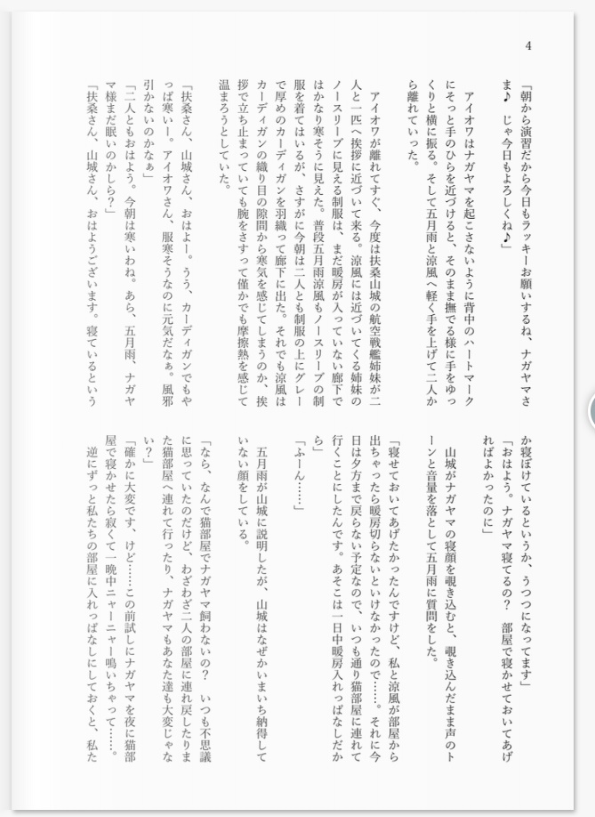 やっぱり猫が好き 前編【電子書籍PDF版】