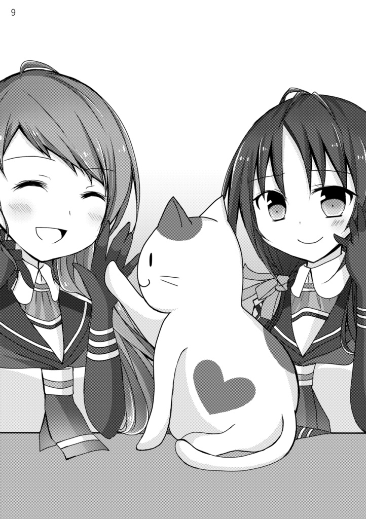 やっぱり猫が好き 前編【電子書籍PDF版】