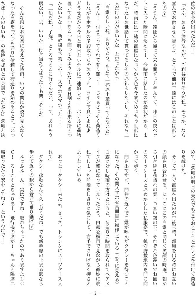 おいもとコメダとMVP【無料配布・電子書籍版PDF】