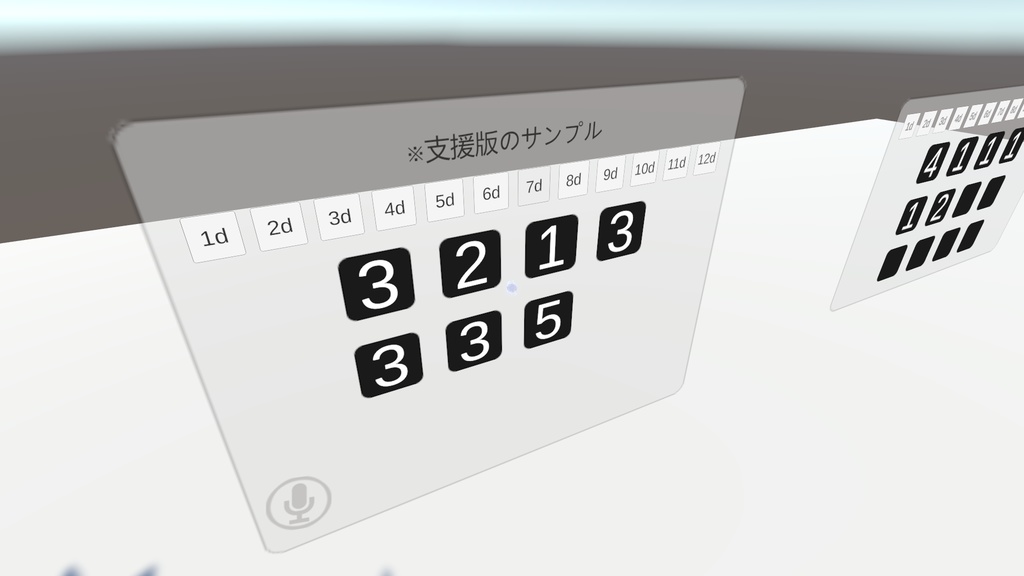 【VRChat SDK3用】 同期するダイス