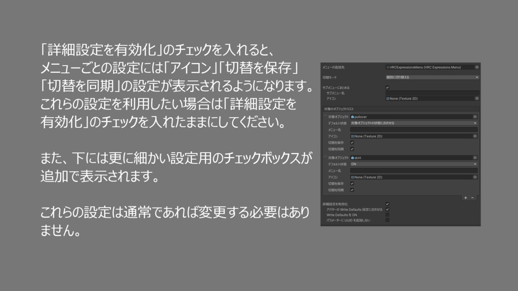 【無料】 Easy Object Switch 【Modular Avatar 対応】