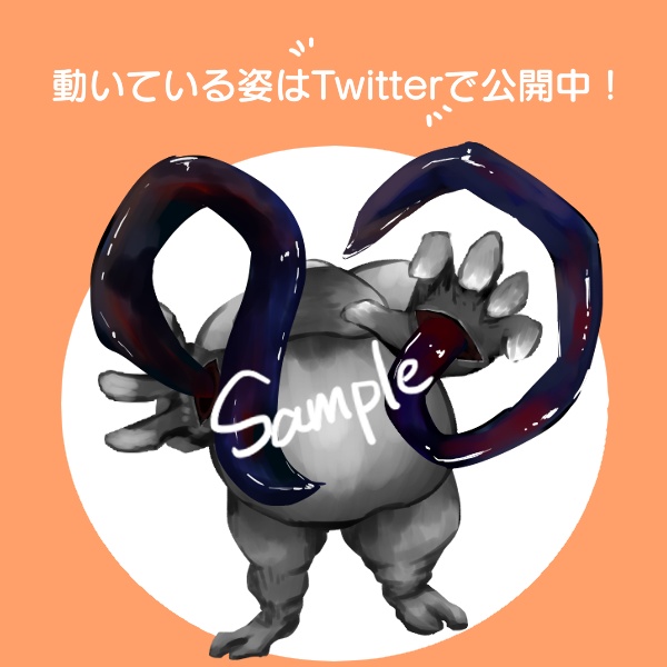 【無料】動く!神話生物GIF!【ver.イゴーロナク】