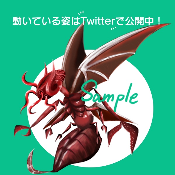 【無料版有】動く!神話生物GIF!【ver.ミ=ゴ】